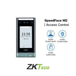 ZKTeco SPEEDFACE M2